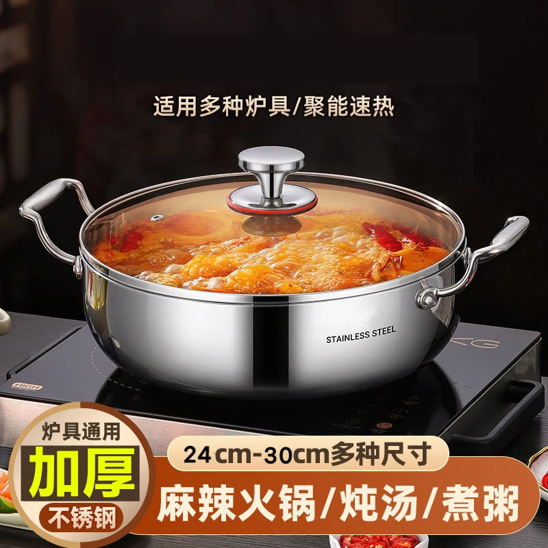 特厚不锈钢火锅炖煮加深家用汤锅煲汤煮汤通用烹饪锅具电磁炉通用