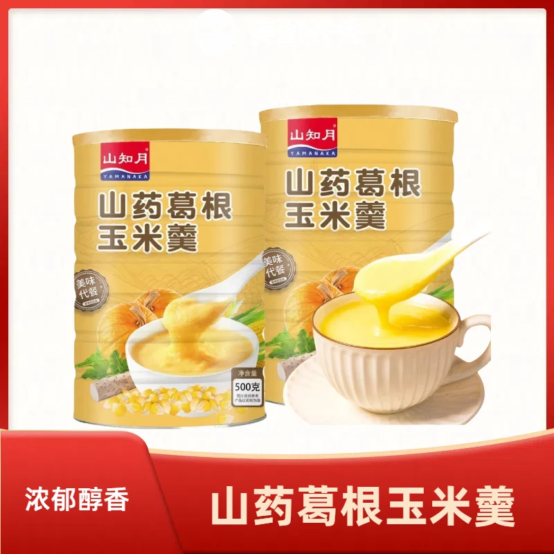 山药葛根玉米羹浓郁饱腹代餐即食冲泡速溶方便营养五谷杂粮粉