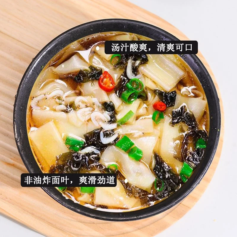 【酸汤面叶】免煮速食刀削非油炸方便冲泡即食开胃早餐夜宵宽桶装