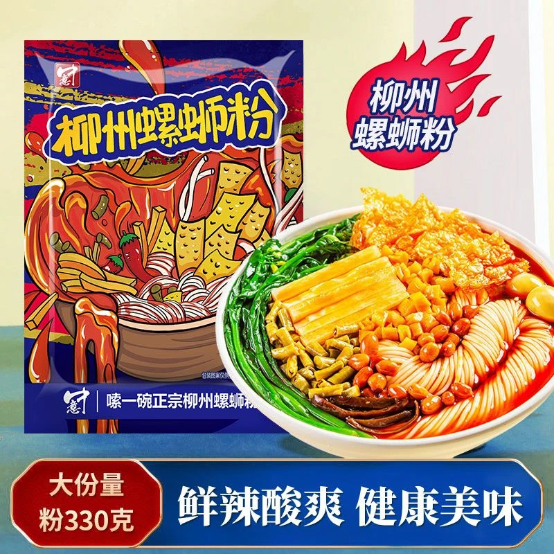 新日期广西螺丝粉手工香辣正宗鲜香味爽口腐竹特色柳州螺蛳粉330g