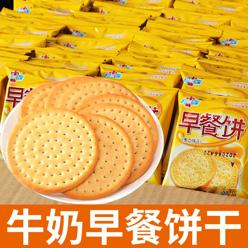 早餐饼干办公营养小饼干传统好吃食品批发零食曲奇饱腹健康美味