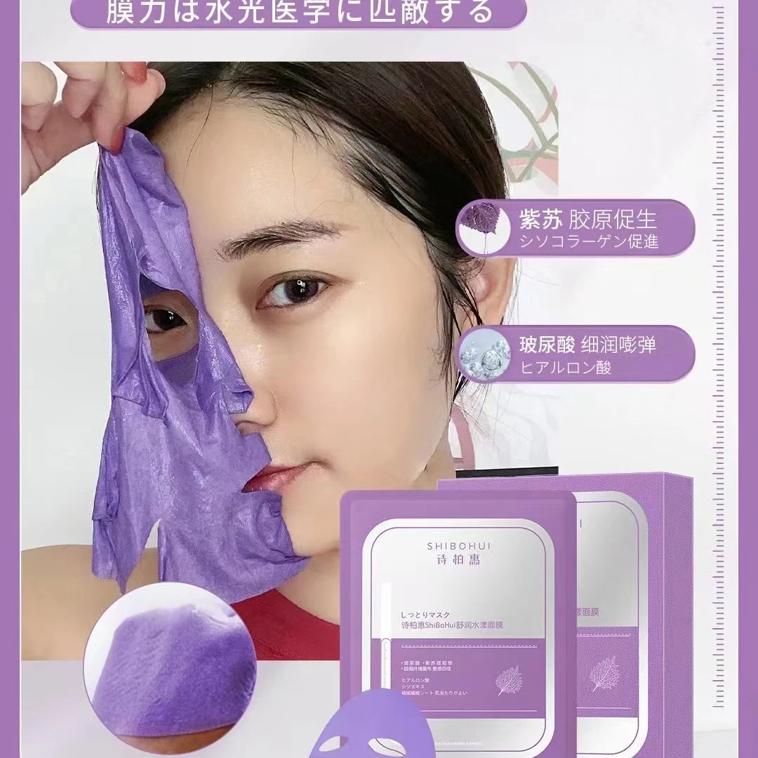 诗柏惠舒润水漾面膜