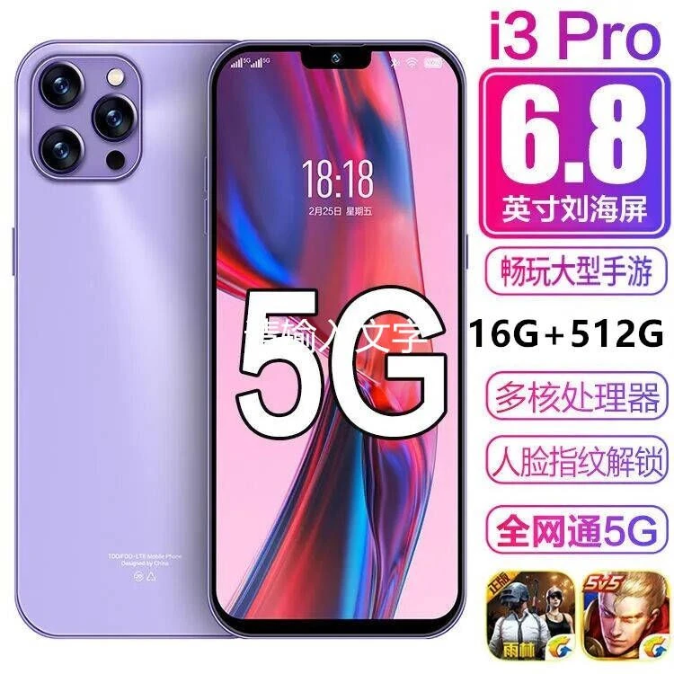 全新唯米16+512G智能手机全网通5G双卡指纹人脸畅玩王者荣耀