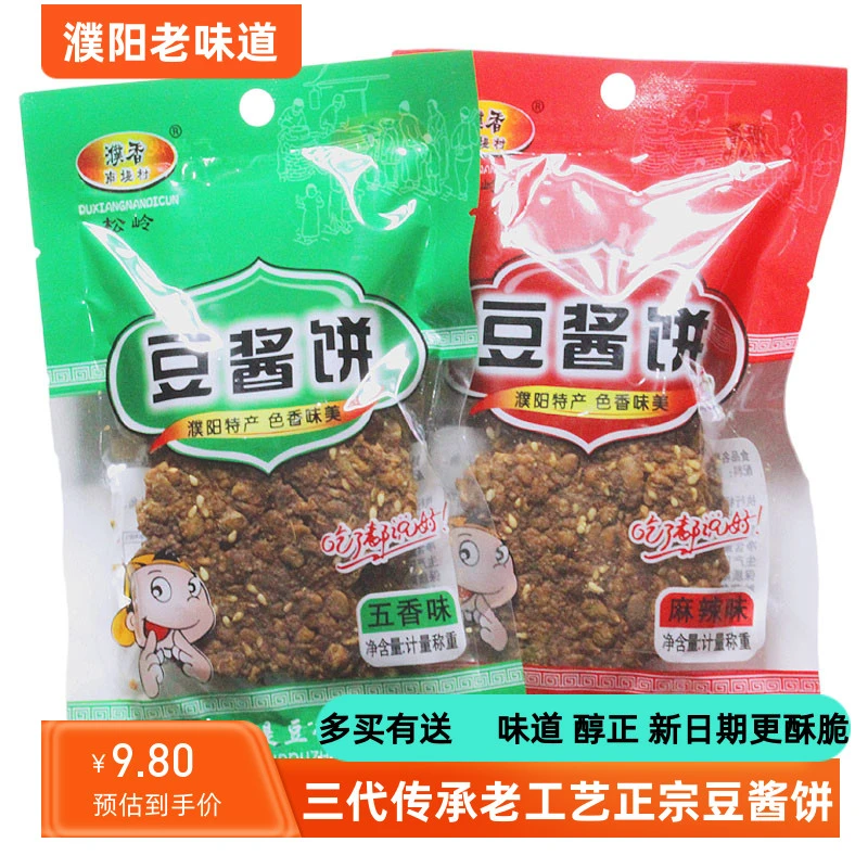 豆酱饼河南濮阳特产芝麻酱豆饼麻辣五香酱窝窝酱饼酱锅饼特产濮香