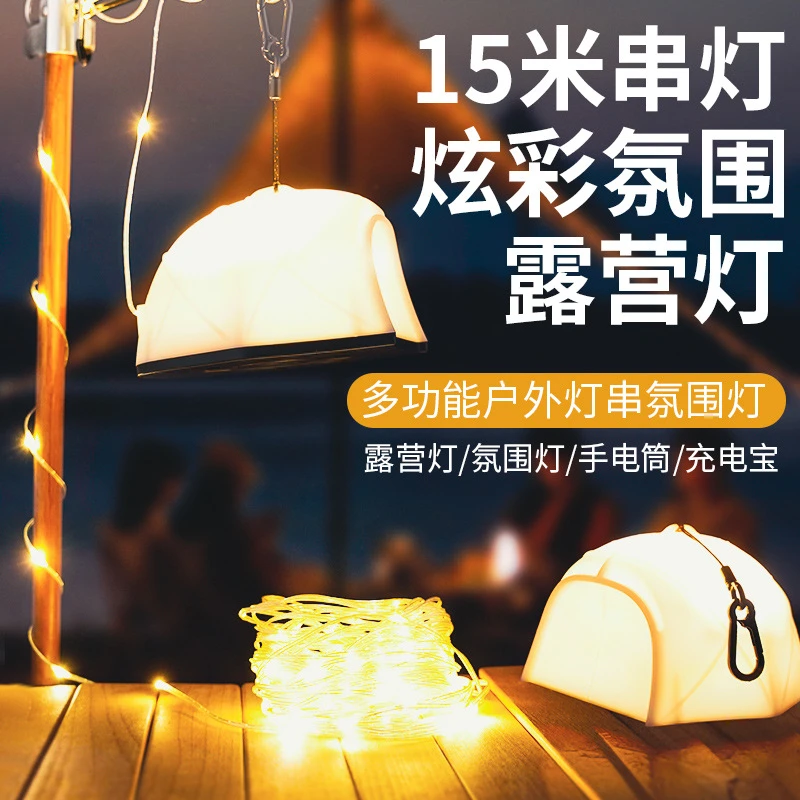 WakeMotion新款户外帐篷灯无级调光长续航露营拍拍灯天幕氛围灯