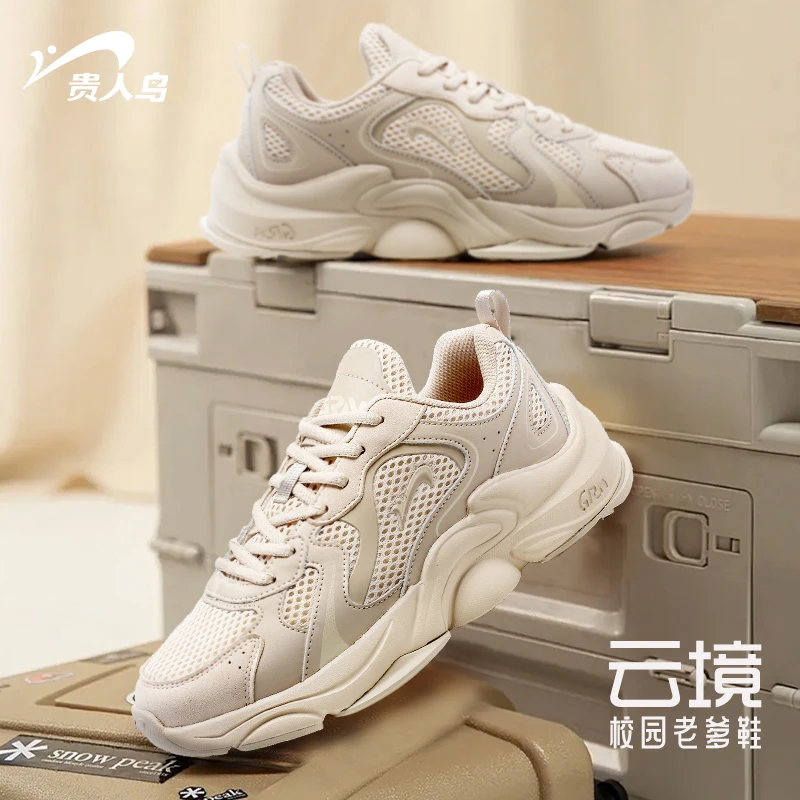 云境4.0软弹缓震透气网面25夏款透气运动老爹鞋时尚山野跑步复古