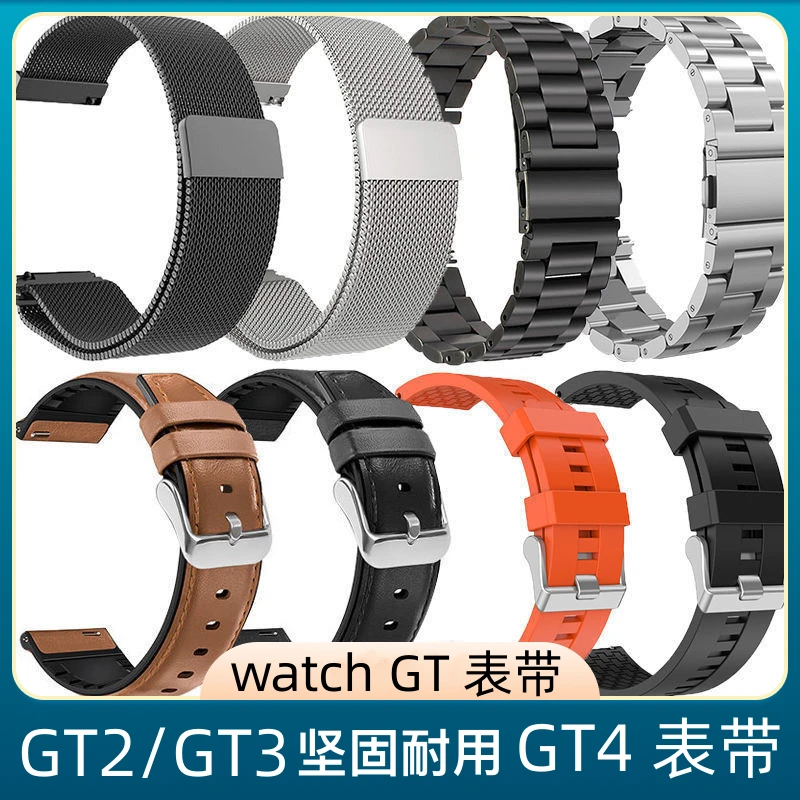 适用华为gt3表带GT2通用watchGT4米兰磁吸便捷实心gt强磁设计轻薄