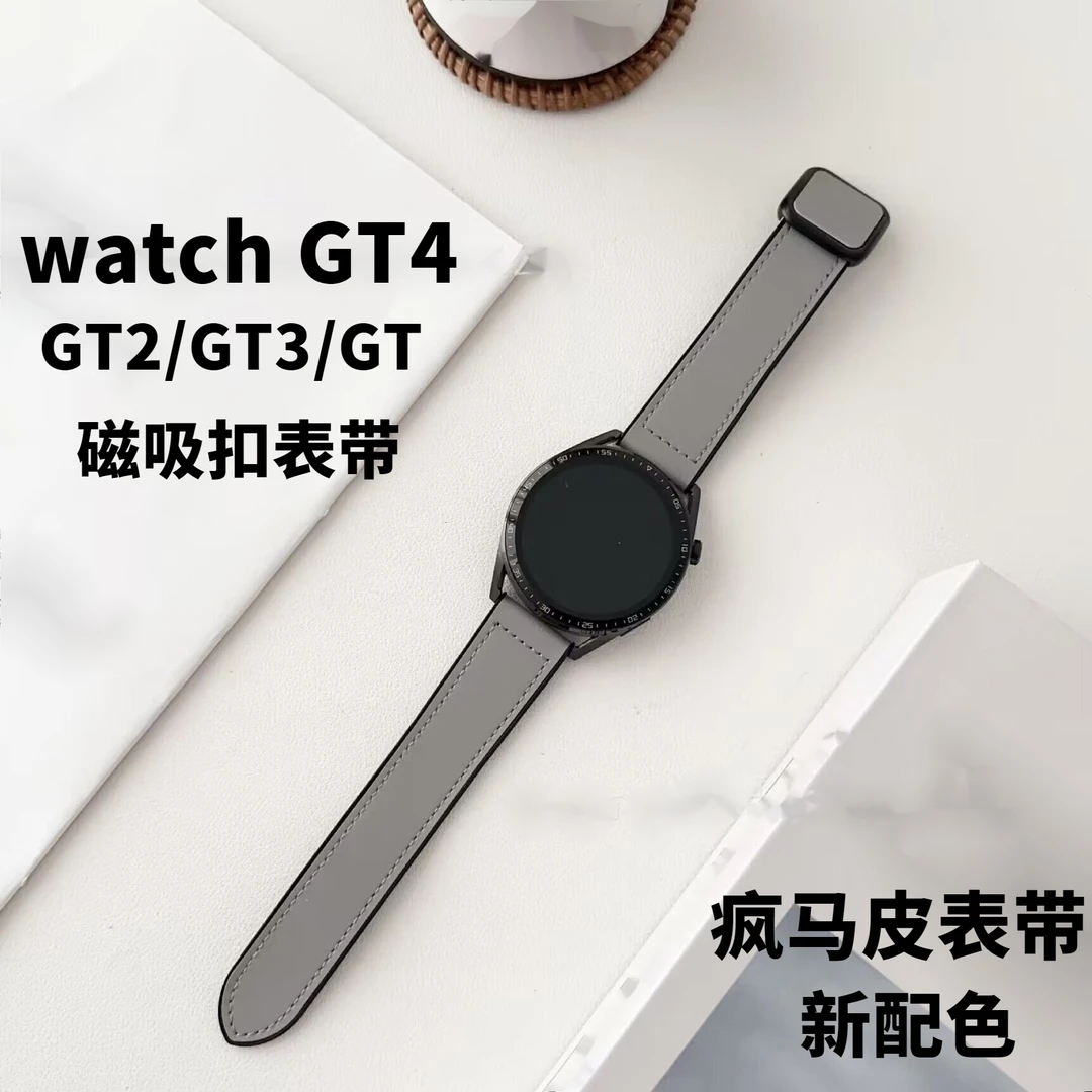 适用华为GT4表带gt2疯马纹升级款便携watch3pro硅胶贴皮gt3手表带