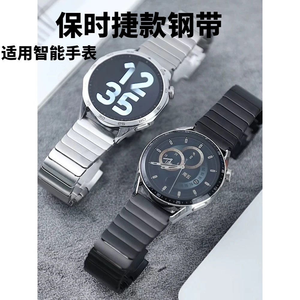 适用华为gt4表带gt3Pro不锈钢gt2男款watch4保时捷gs荣耀GS4/22mm