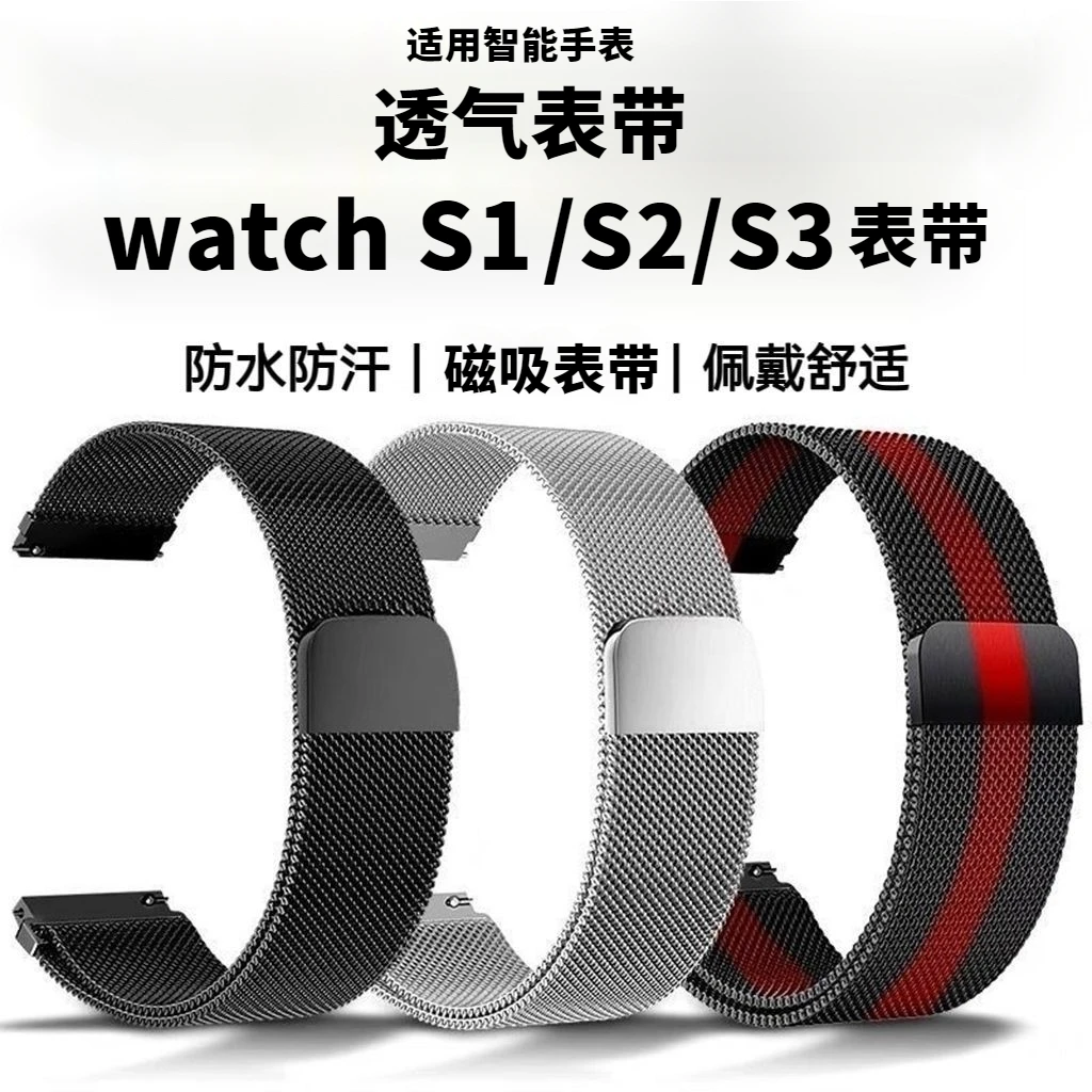 适用小米wtach s3表带WatchS1pro金属S2磁吸金属color1/2手表腕带