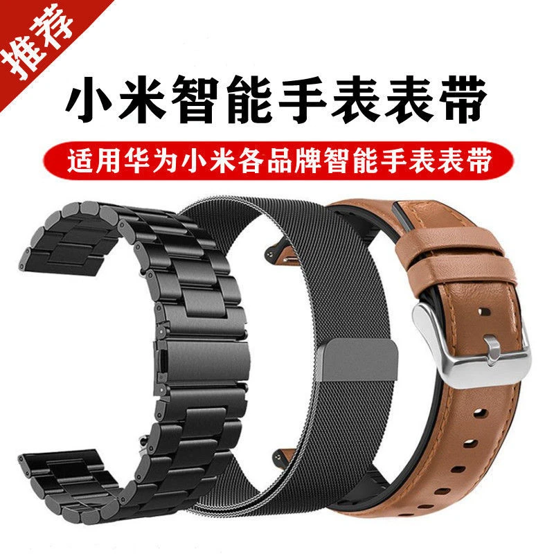 适用小米手表Watch S1表带通用color2荣耀GS配件s3/S2小米s1表带
