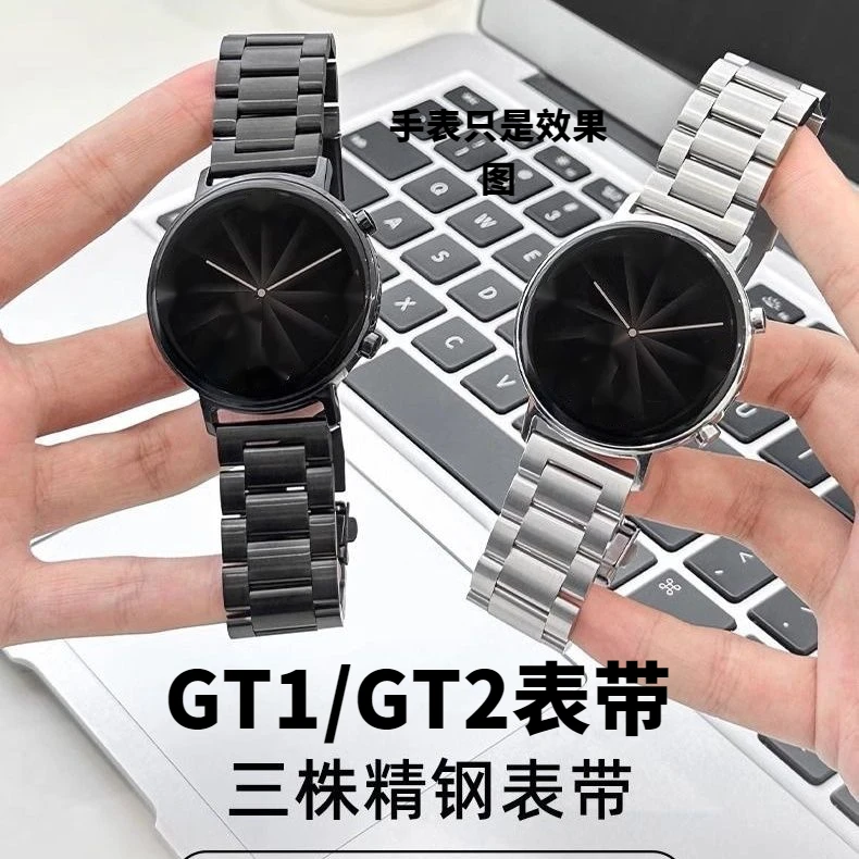 适用华为GT1/gt2手表带三株不锈钢gt3/watch4金属2pro荣耀GS3表带