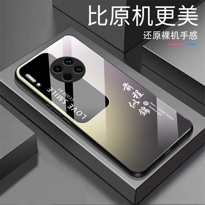 爆适用华为Mate30前程似锦渐变白光玻璃全包防摔高档手机壳全包创