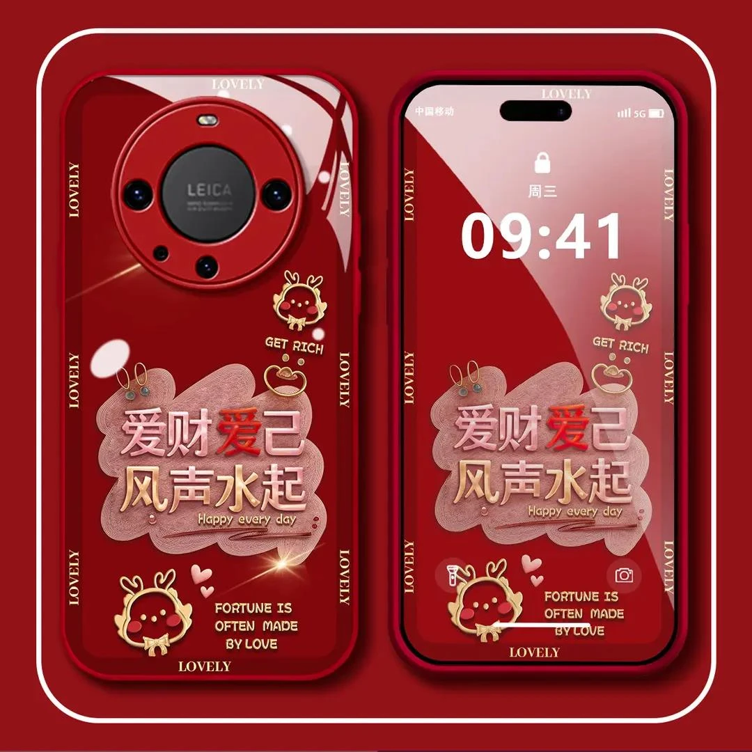 【华为MATE60PRO】爱财爱己新年款高档玻璃全包防摔爆款手机壳女