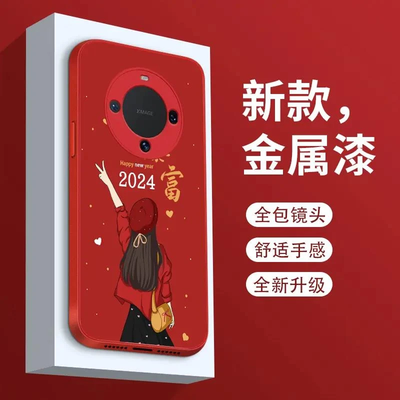 适用【华为Mate60Pro】好运暴富新年款中国风手机壳金属漆玻璃壳