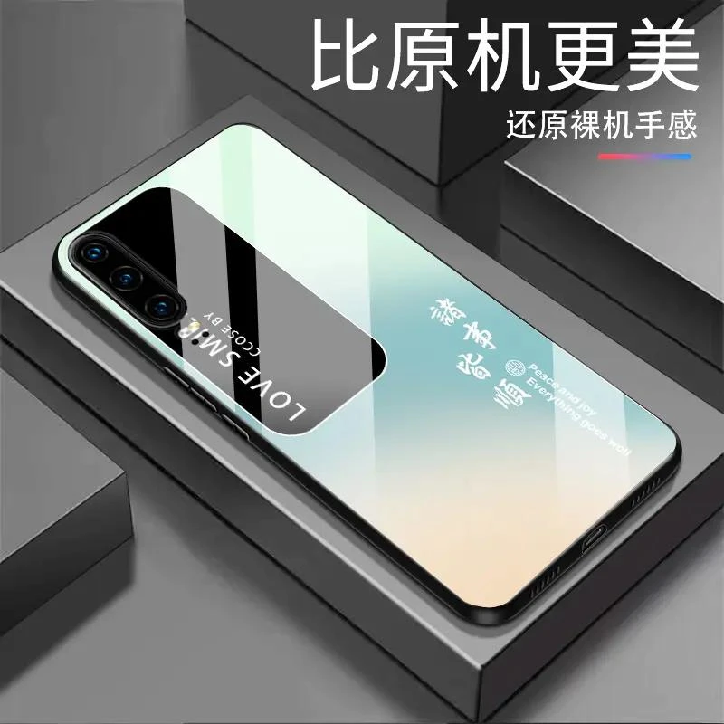 爆适用【华为P30】诸事皆顺 渐变白光玻璃全包防摔耐脏高档手机壳