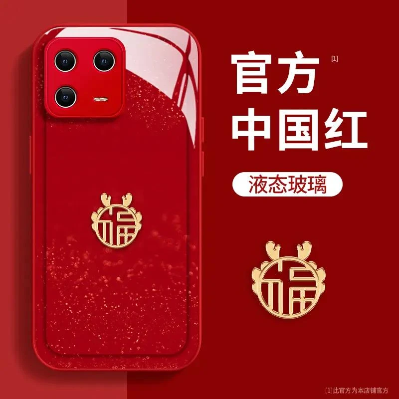 小米13福龙玻璃壳可爱手机壳女创意网红高级感中国风防摔保护套创