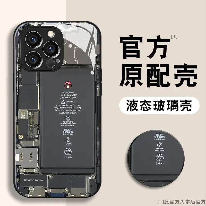 苹果13pro电路板玻璃高级感新款全包防摔个性简约手机壳保护套男