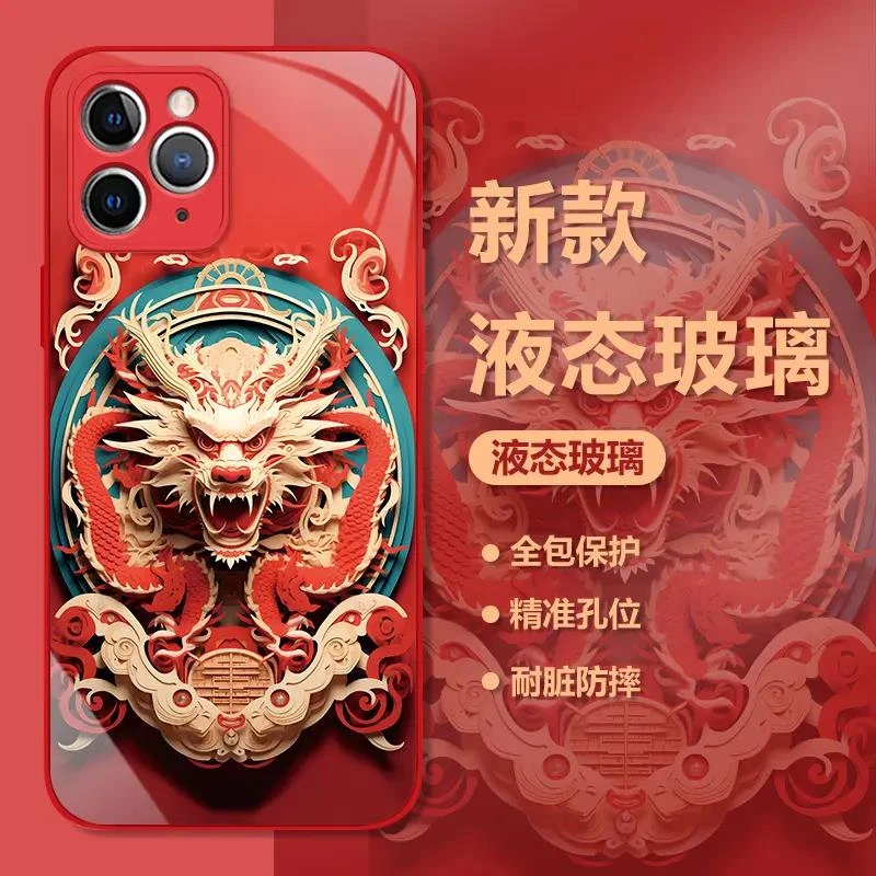 苹果12ProMax新年十二生肖中国风手机壳国潮红色玻璃高颜值保护套