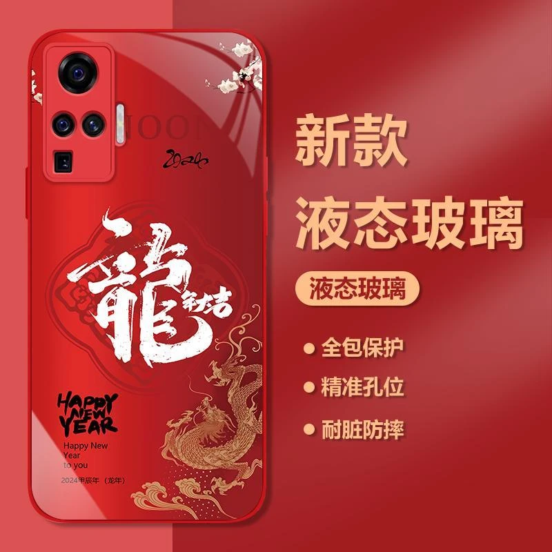 vivoX50Pro中国风龙年大吉钢化玻璃红色手机壳国潮高颜值套创意全