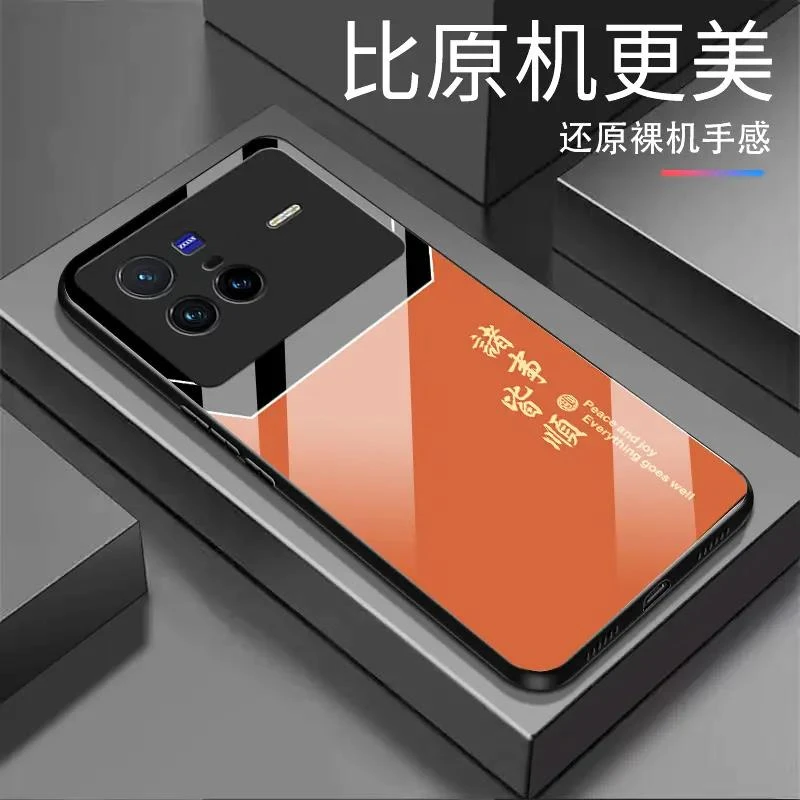 爆适用【vivo X80】诸事皆顺玻璃高级感轻奢高颜值简约设计手机壳