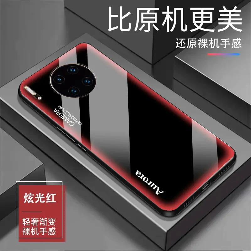 华为Mate30EPro炫光钢化玻璃超薄全包防摔轻奢个性手机壳