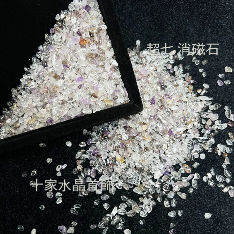 2号链接超七消磁石原矿紫水晶金草莓彼岸花女款紫超碎石透明细粒