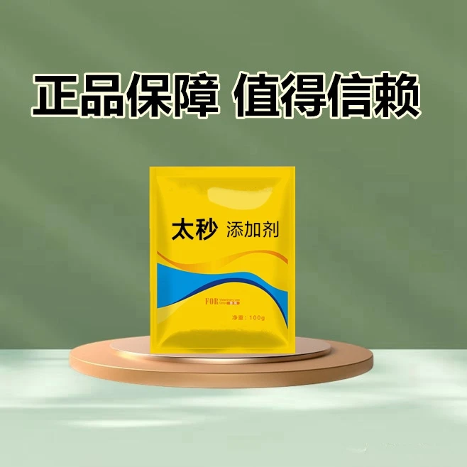 猪牛羊泰秒，45％含量，拍1袋发5袋，100克/袋