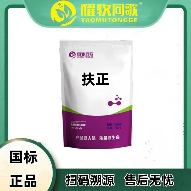 扶正，兽用，猪牛羊用，买3袋送2袋，扶正散