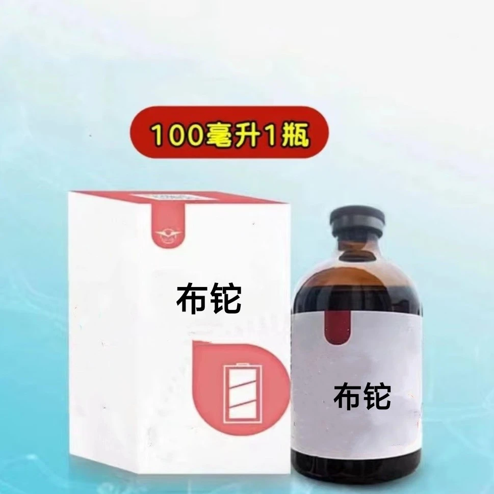 布铊兽用保健，远征，100ml