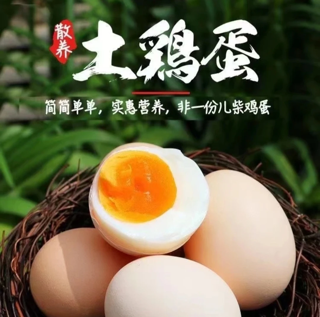 【全北京配送】福利价格/30枚 3.2斤以上白粉皮土鸡蛋 昌平农家散养白皮土鸡蛋 柴鸡蛋笨鸡蛋 果园散养