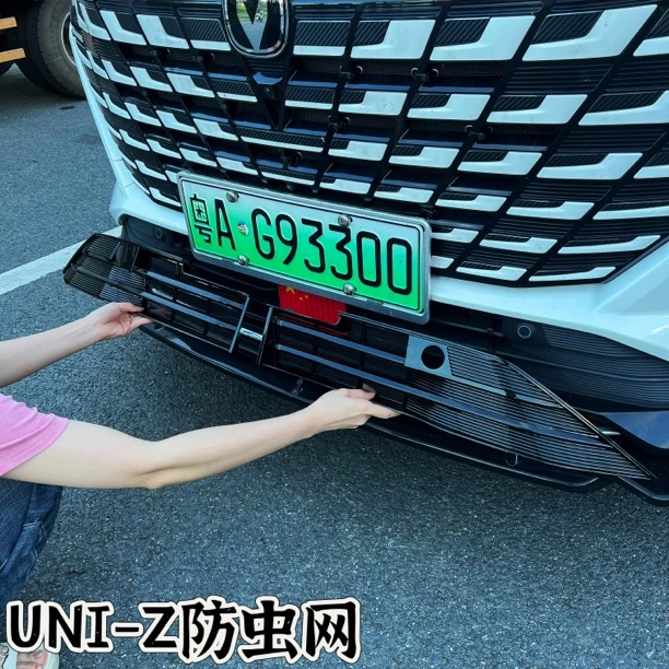 适用于长安UNIZ防虫网水箱防护保护网冷凝器防蚊虫柳絮车饰品