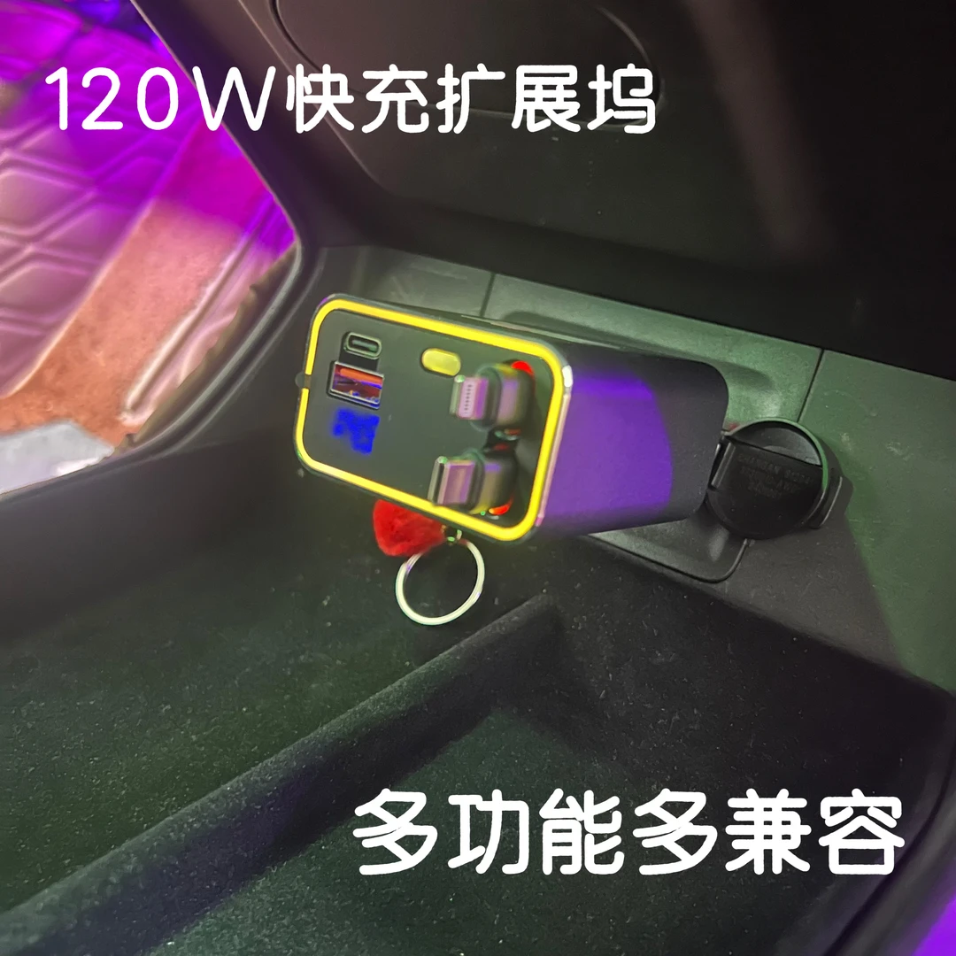 适用于长安UNIZ120w超级快充车载充电器伸缩苹果线多功能充电线