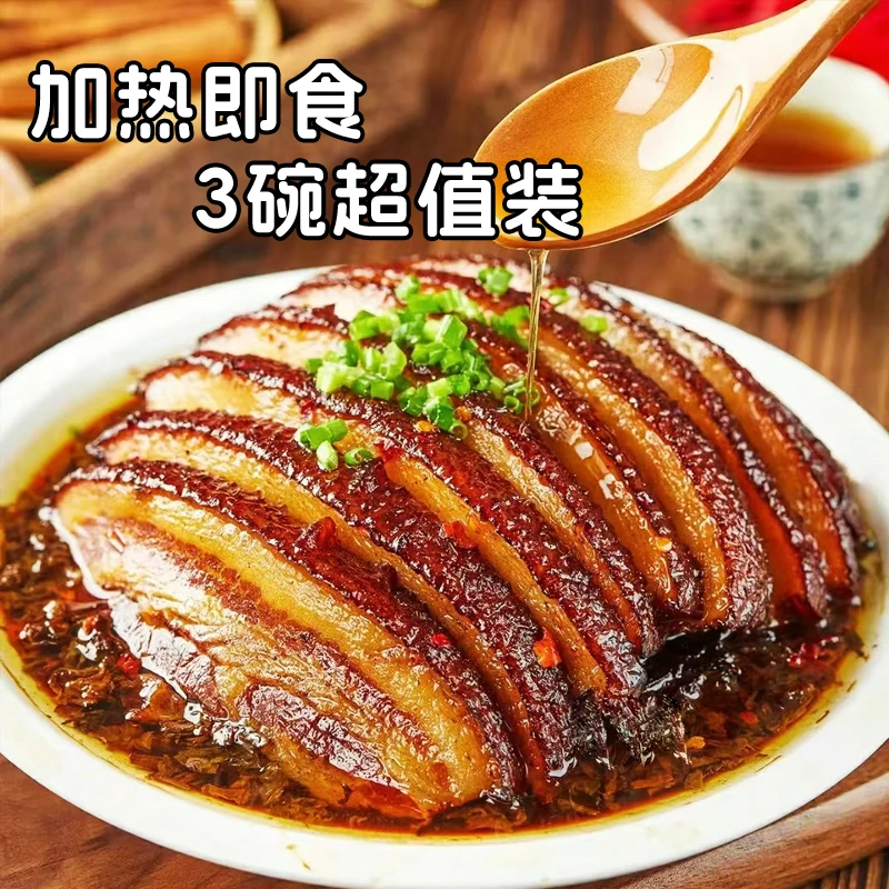【三大碗】预制菜梅菜扣肉大份500g碗装加热即食半成品虎皮卤肉扣碗