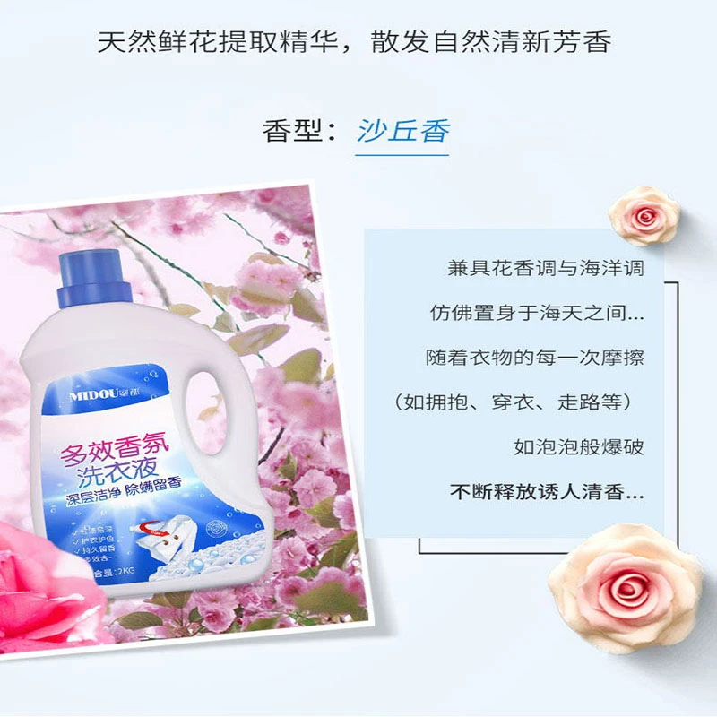 MIDOU/蜜都蜜都多效除螨洗衣液 整箱1箱10瓶   1瓶4斤 去污 留香