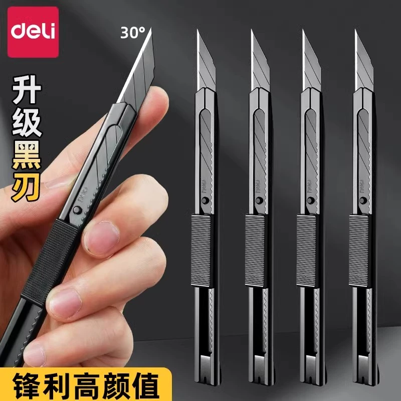 得力黑刃美工刀钨钢切割小型裁纸刀拆快递小刀壁纸刀工业级不锈
