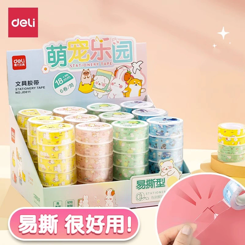 得力透明胶带小号文具胶带学生用强粘卡通透明胶布改错题粘错字用