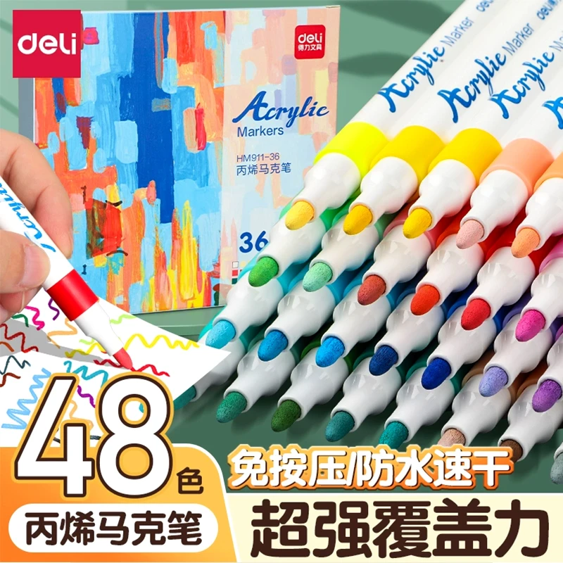 得力丙烯马克笔儿童专用防水不透色速干笔芯手绘diy颜料水彩绘笔