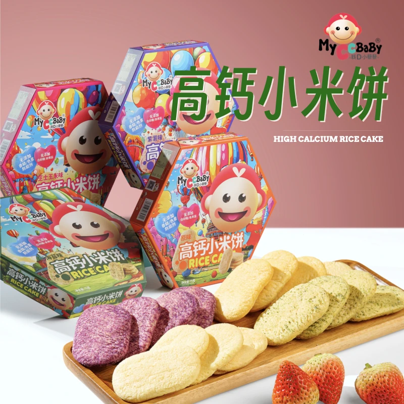 我D小蔡蔡-高钙小米饼泡芙入口即化饼干健康独立包装儿童零食