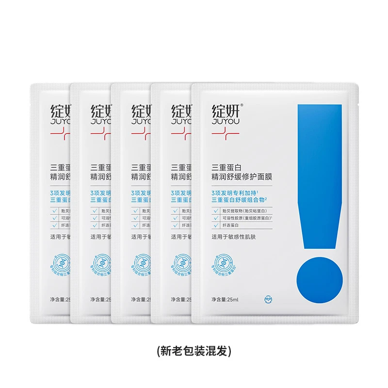 绽妍三重胶原蛋白面膜5片修护补水舒缓纤连蛋白