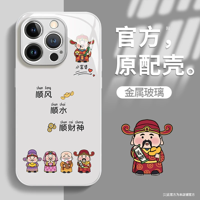 适用于苹果华为vivo小米oppo财神到玻璃壳防摔保护iPhone女手机壳