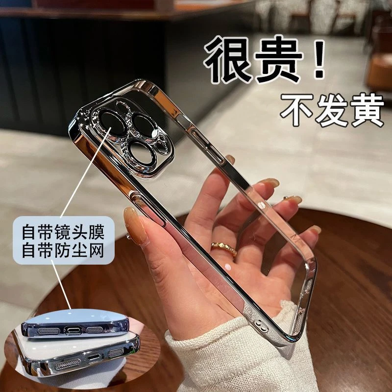 苹果15手机壳电镀透明带镜头膜硬壳13promax软壳14不发黄高档简约