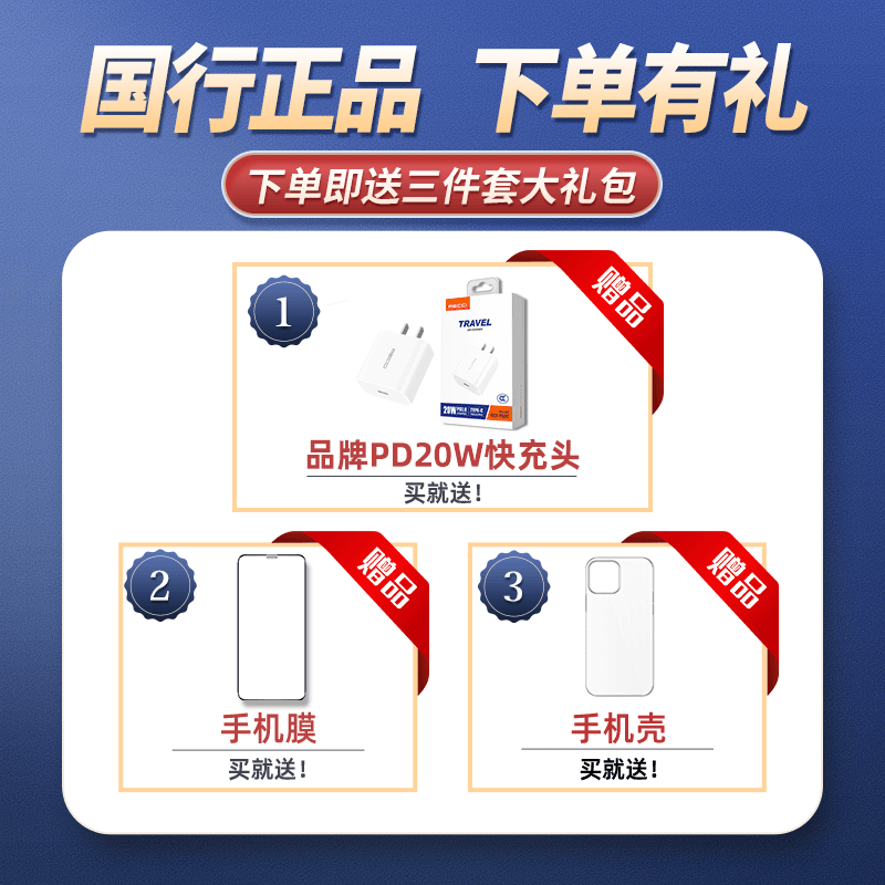 宠粉赠品三件套