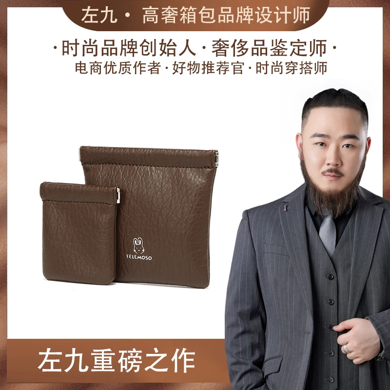 【左九设计师款】高级咖色手拿包钱包证件包