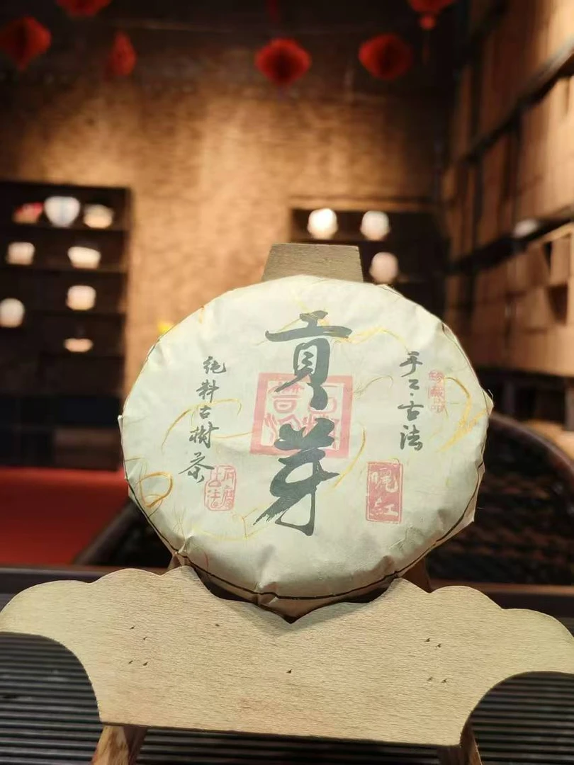 2023年   贡芽  纯料普洱茶100g   红茶  香甜  清爽浓郁