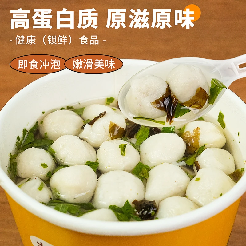 营养鳕鱼丸Q弹鱼丸冻干即食冲泡紫菜鲜嫩虾皮汤零食鲜美健康丸子