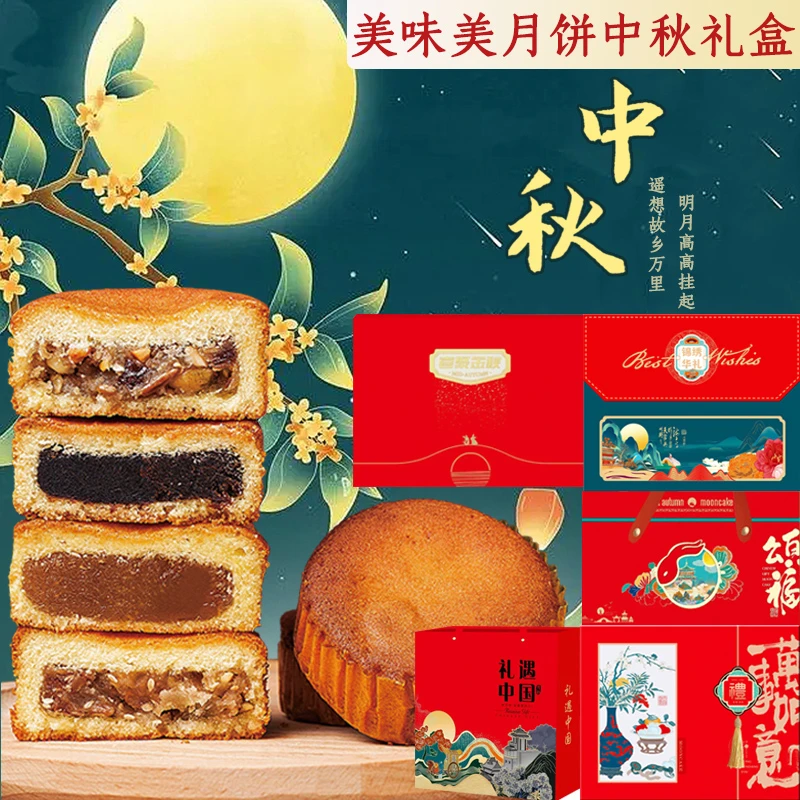 山西潞城美味美蛋皮月饼礼盒装中秋福利送礼