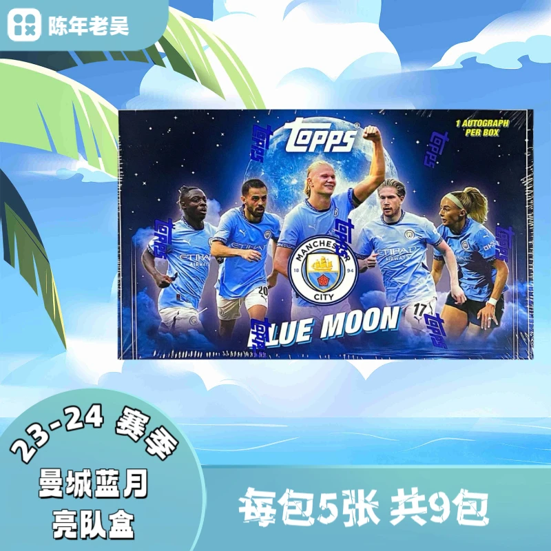 【拆盒】23-24 Topps 曼城蓝月亮 足球球星卡盲盒