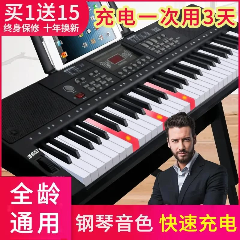 乌市发货新疆包邮可充电61键初学者入门电子琴成人儿童通用多功能