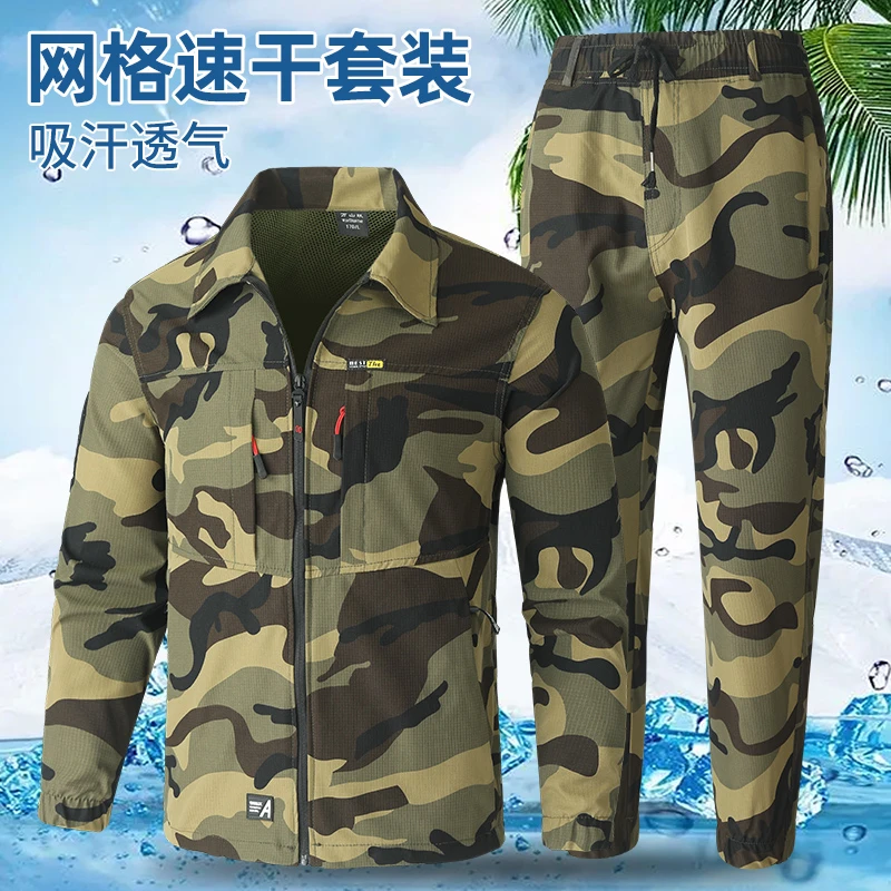 815夏季弹力速干网格迷彩工作服套装户外透气吸汗汽修耐磨建筑工